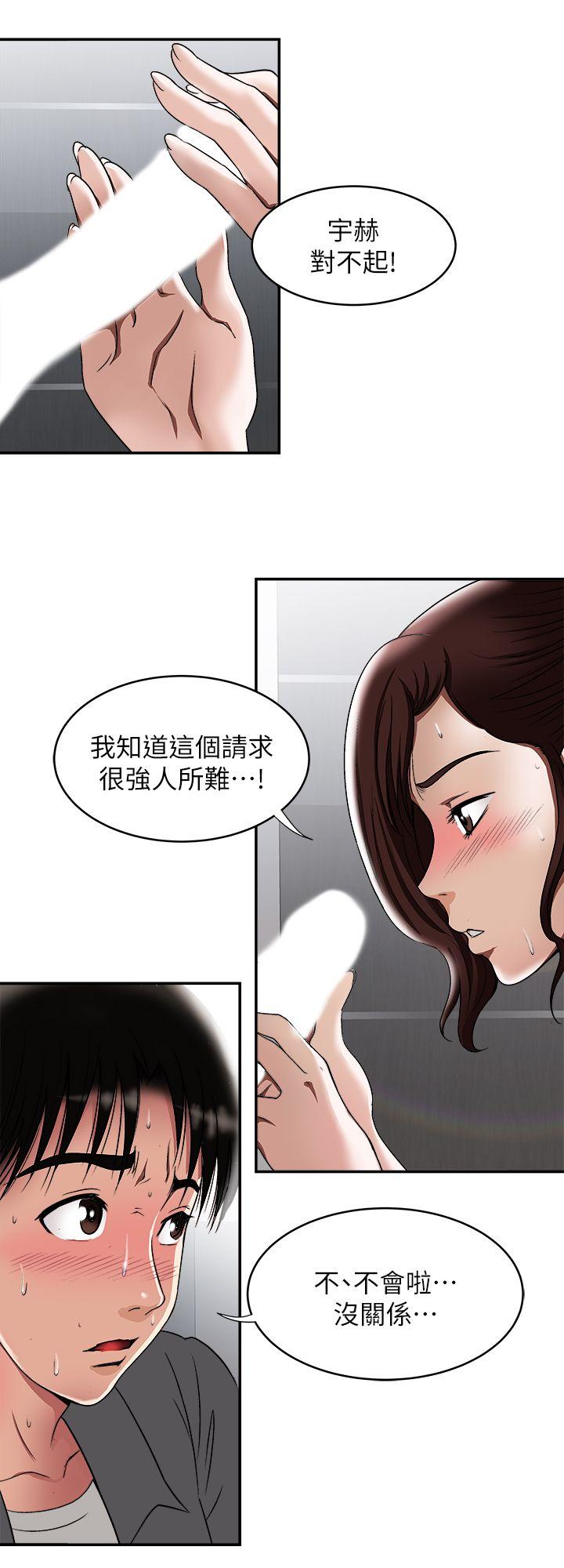 别人的老婆[h漫]韩漫全集-别人的老婆-第16話-別人老婆的口技无删减无遮挡章节图片 