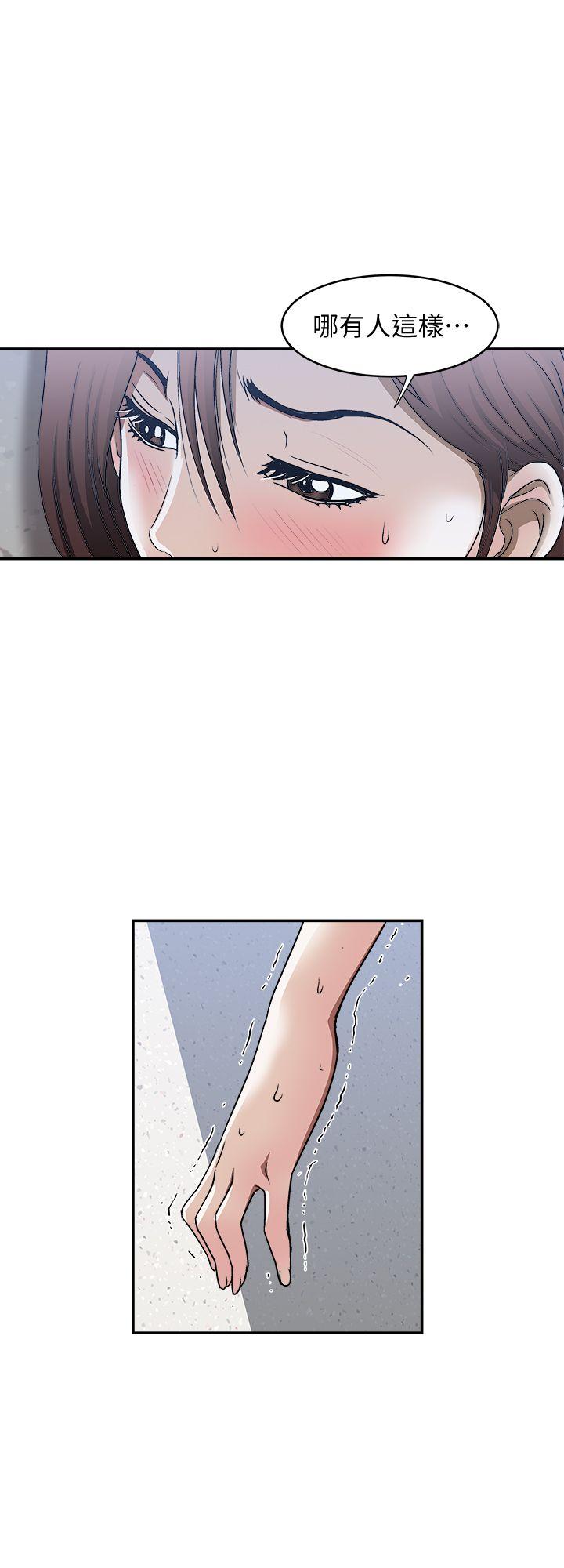 别人的老婆[h漫]韩漫全集-别人的老婆-第17話-老婆身上沒有的滋味无删减无遮挡章节图片 