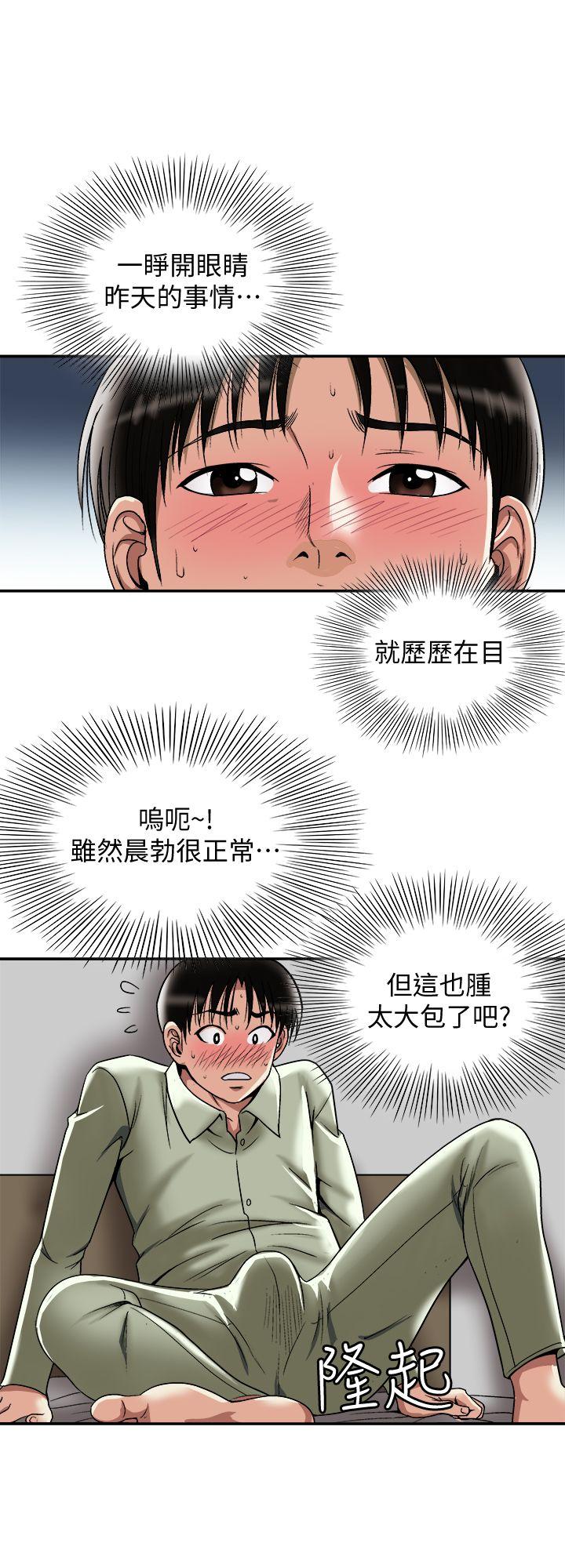 别人的老婆[h漫]韩漫全集-别人的老婆-第17話-老婆身上沒有的滋味无删减无遮挡章节图片 