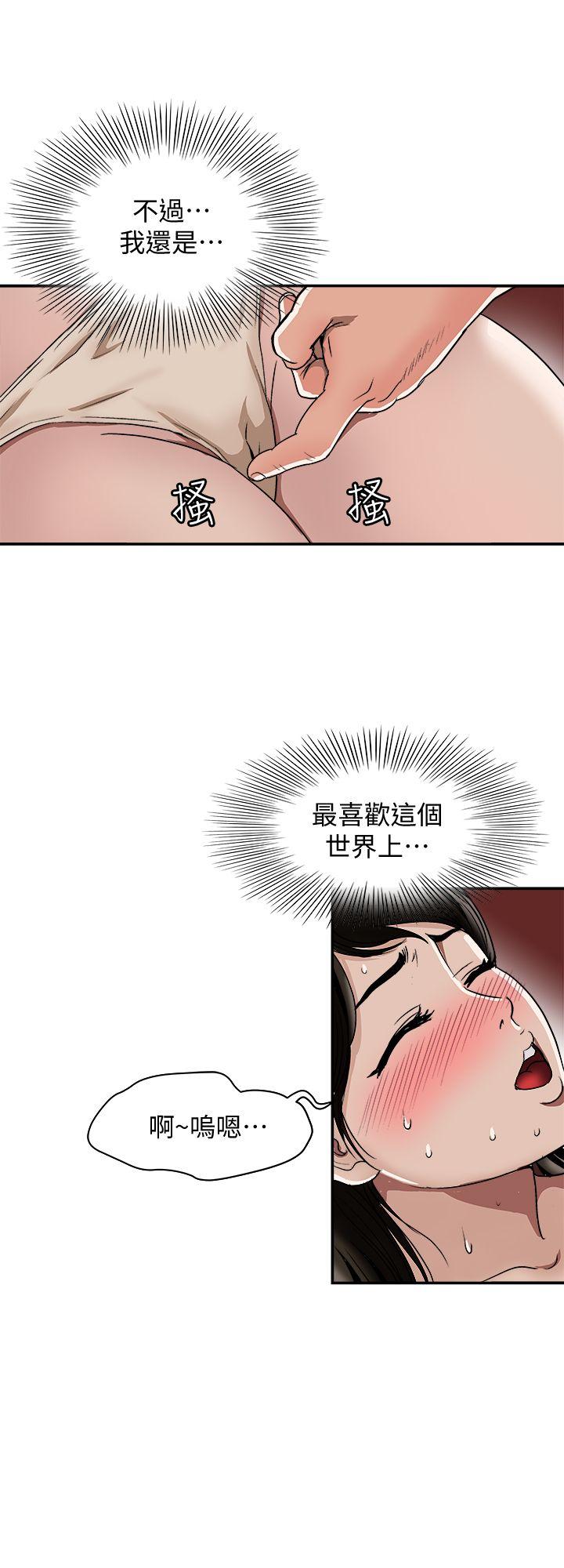 别人的老婆[h漫]韩漫全集-别人的老婆-第17話-老婆身上沒有的滋味无删减无遮挡章节图片 