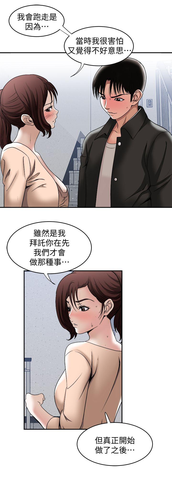 别人的老婆[h漫]韩漫全集-别人的老婆-第17話-老婆身上沒有的滋味无删减无遮挡章节图片 