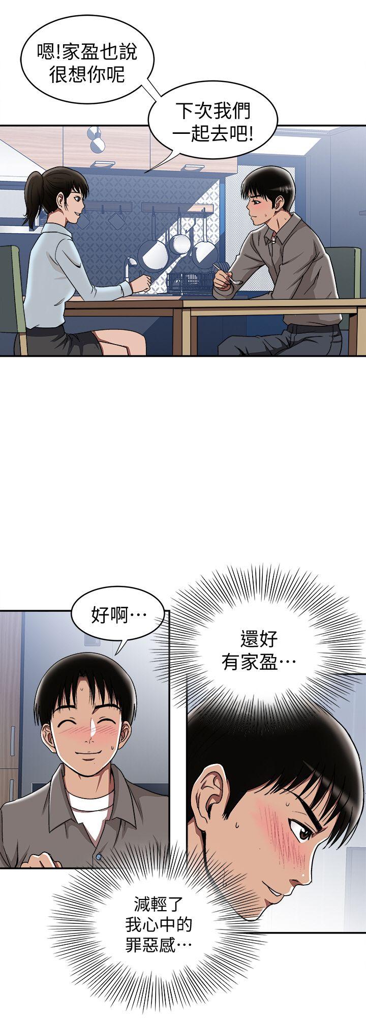 别人的老婆[h漫]韩漫全集-别人的老婆-第18話-未知的慾望无删减无遮挡章节图片 