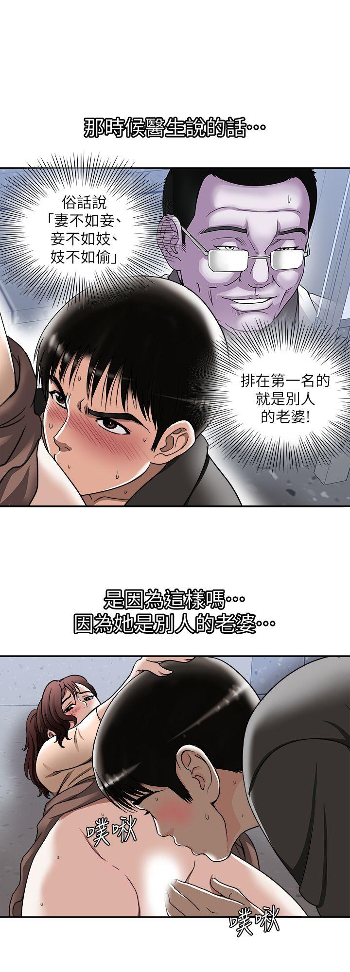别人的老婆[h漫]韩漫全集-别人的老婆-第18話-未知的慾望无删减无遮挡章节图片 