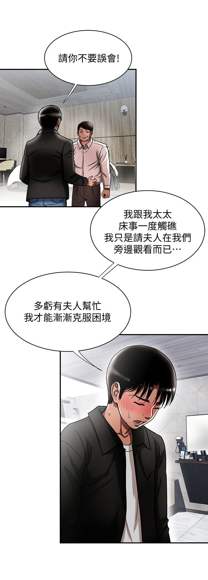 别人的老婆[h漫]韩漫全集-别人的老婆-第19話-外遇的老婆无删减无遮挡章节图片 