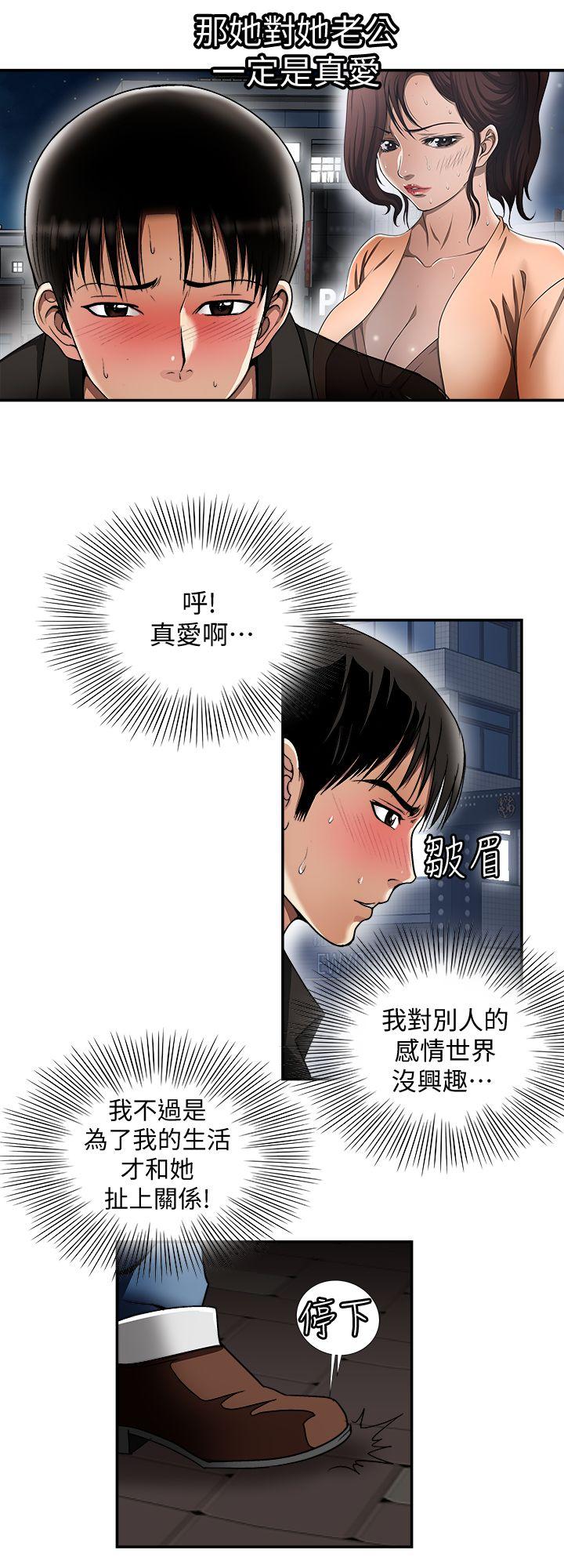 别人的老婆[h漫]韩漫全集-别人的老婆-第19話-外遇的老婆无删减无遮挡章节图片 
