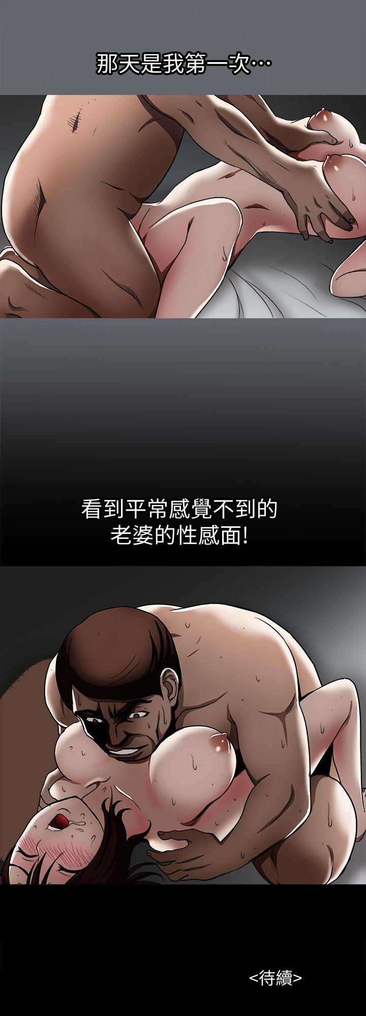 别人的老婆[h漫]韩漫全集-别人的老婆-第20話-老婆選擇的男人无删减无遮挡章节图片 