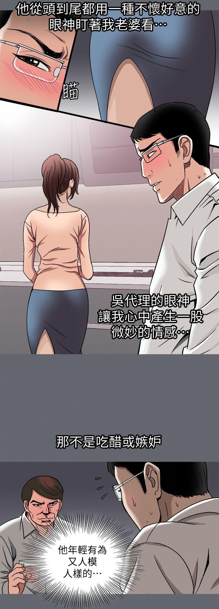 别人的老婆[h漫]韩漫全集-别人的老婆-第20話-老婆選擇的男人无删减无遮挡章节图片 
