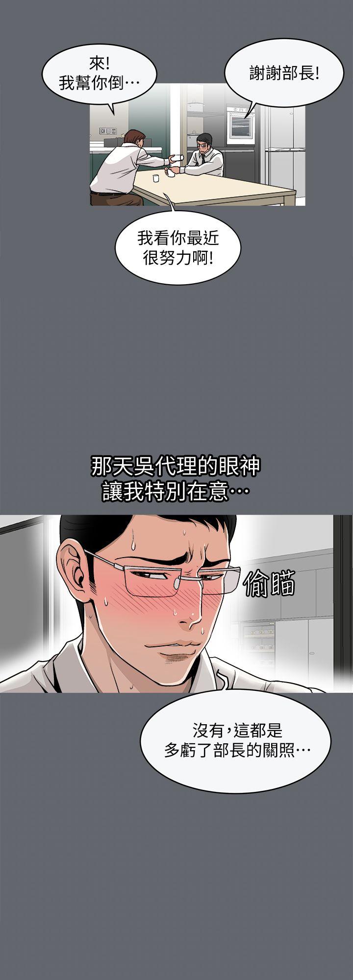 别人的老婆[h漫]韩漫全集-别人的老婆-第20話-老婆選擇的男人无删减无遮挡章节图片 