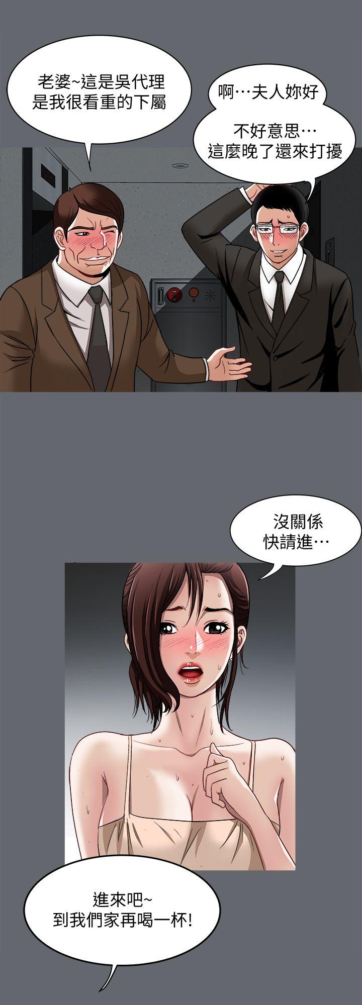 别人的老婆[h漫]韩漫全集-别人的老婆-第20話-老婆選擇的男人无删减无遮挡章节图片 