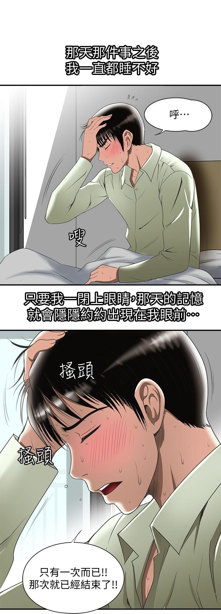 别人的老婆[h漫]韩漫全集-别人的老婆-第21話-雪兒不知道的祕密无删减无遮挡章节图片 