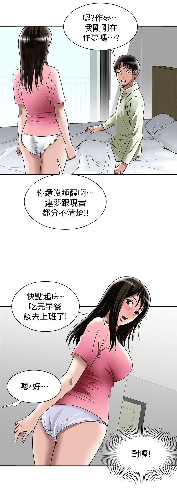 别人的老婆[h漫]韩漫全集-别人的老婆-第21話-雪兒不知道的祕密无删减无遮挡章节图片 