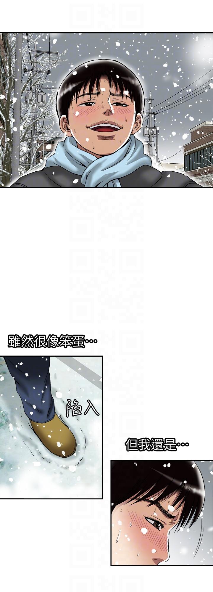别人的老婆[h漫]韩漫全集-别人的老婆-第22話-要不要交換老婆无删减无遮挡章节图片 
