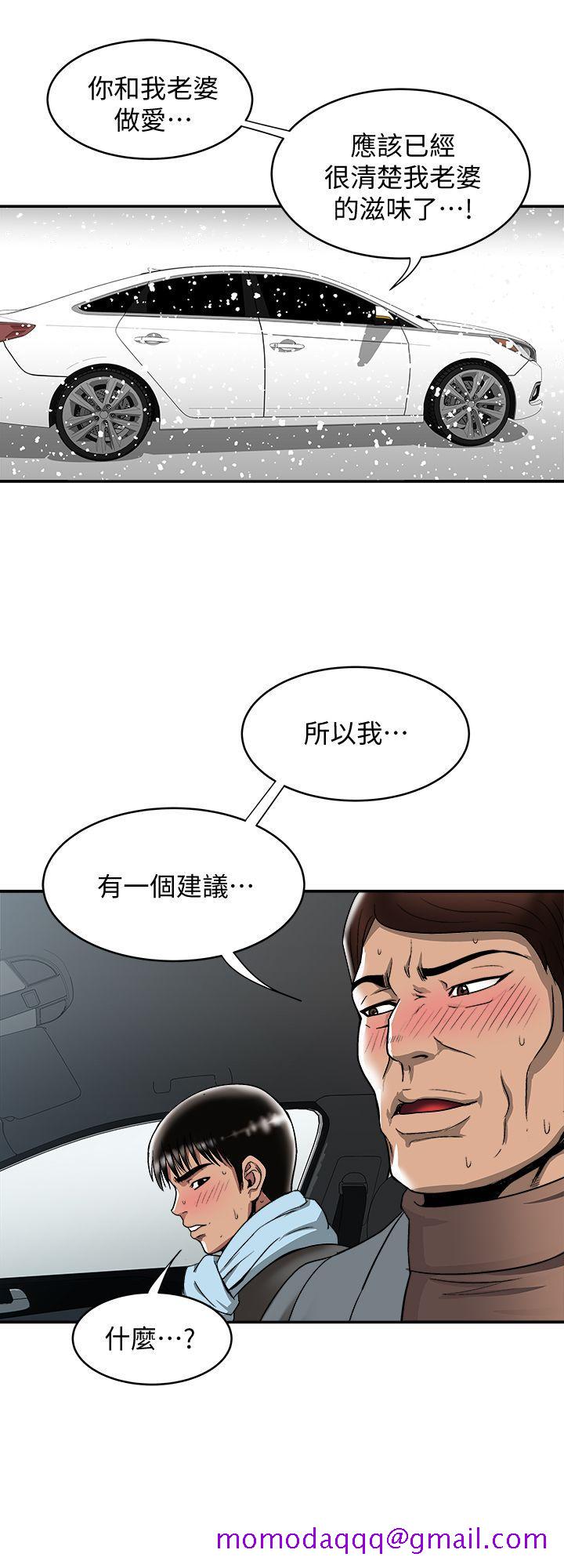 别人的老婆[h漫]韩漫全集-别人的老婆-第22話-要不要交換老婆无删减无遮挡章节图片 