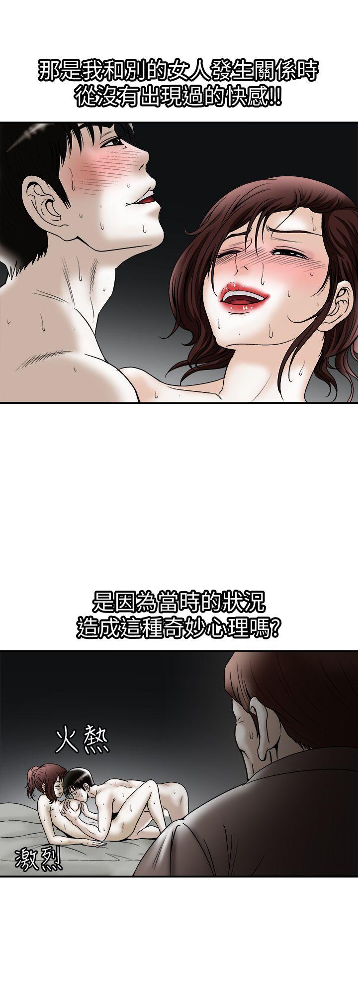 别人的老婆[h漫]韩漫全集-别人的老婆-第22話-要不要交換老婆无删减无遮挡章节图片 
