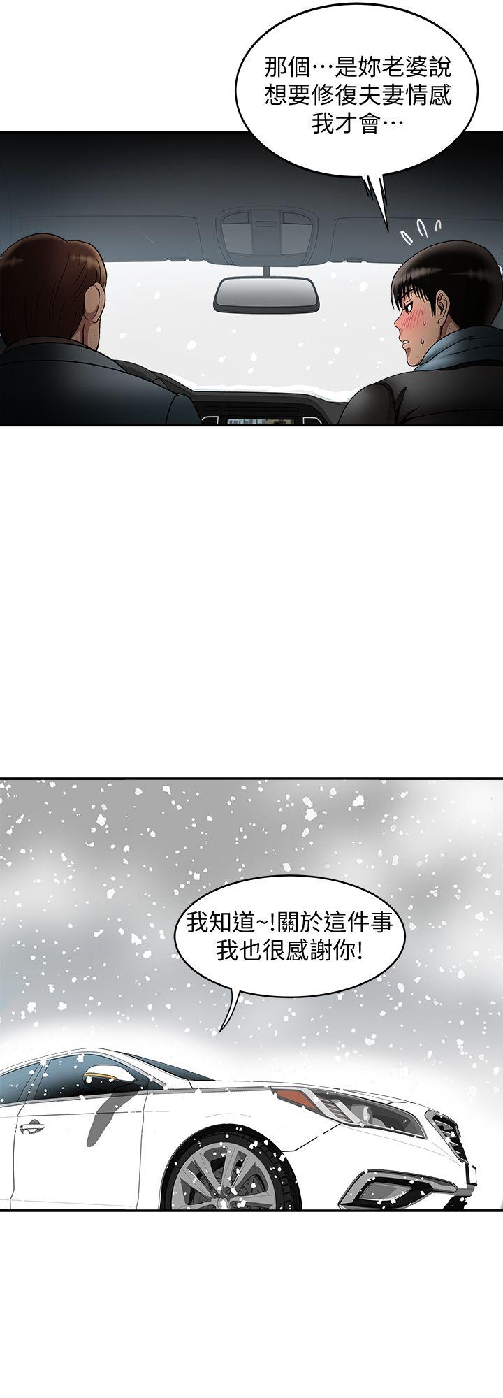 别人的老婆[h漫]韩漫全集-别人的老婆-第22話-要不要交換老婆无删减无遮挡章节图片 