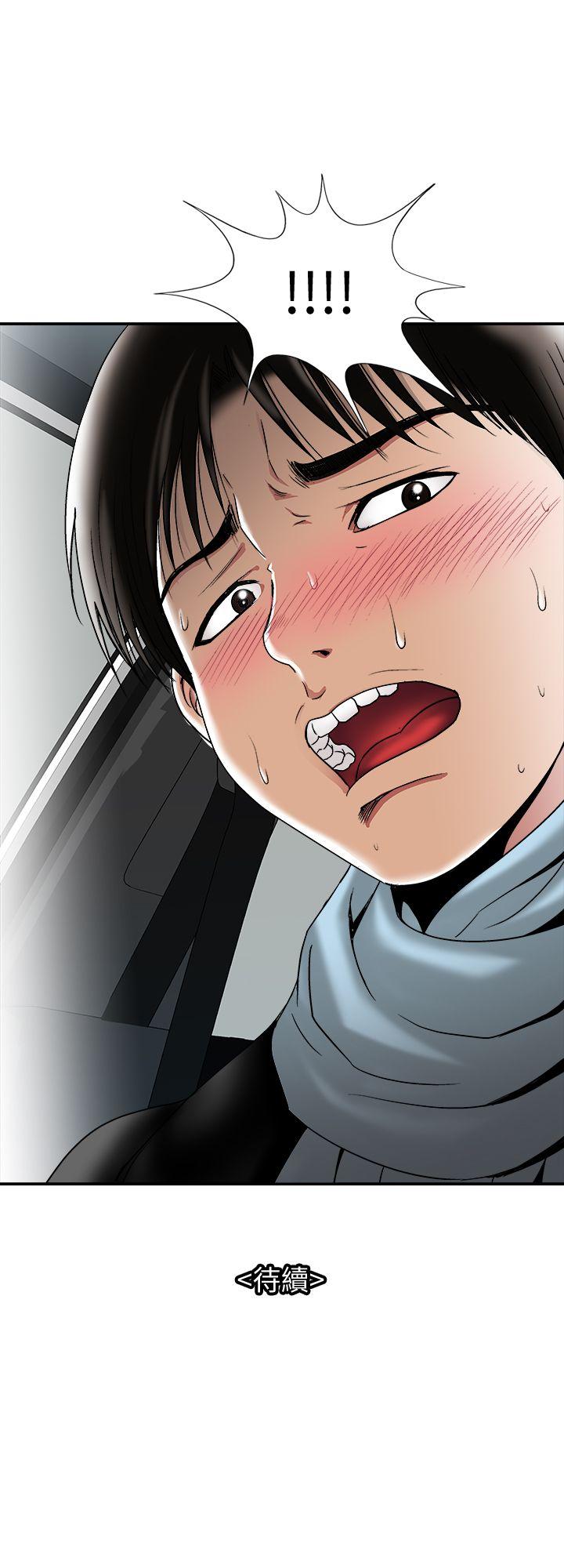 别人的老婆[h漫]韩漫全集-别人的老婆-第22話-要不要交換老婆无删减无遮挡章节图片 
