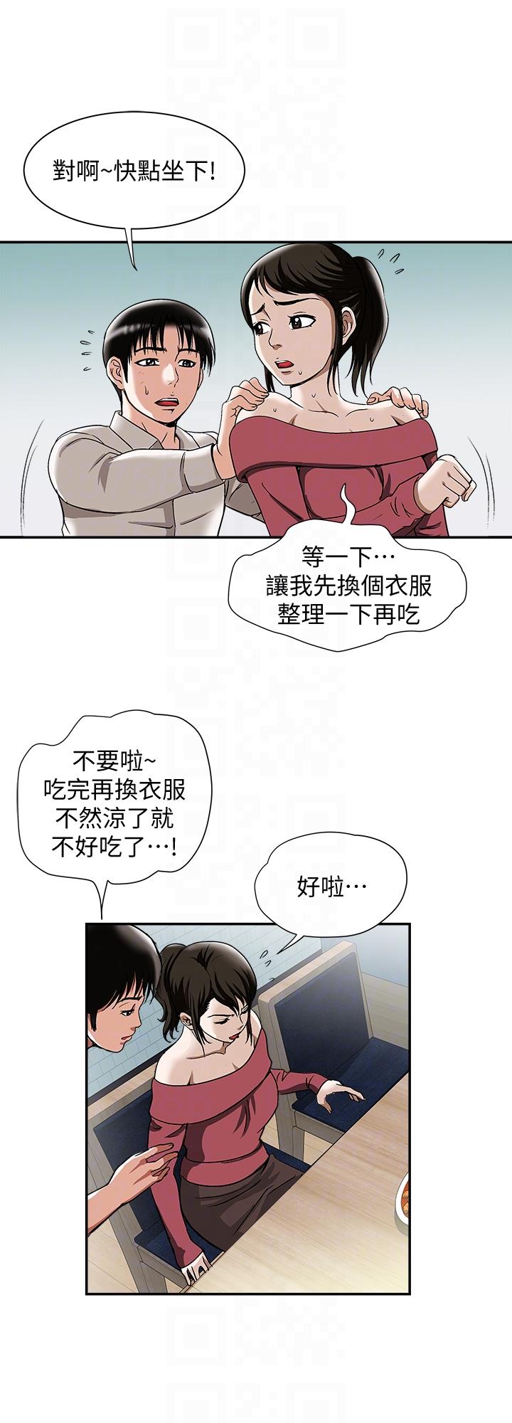 别人的老婆[h漫]韩漫全集-别人的老婆-第23話-被汗水浸溼的私密處无删减无遮挡章节图片 