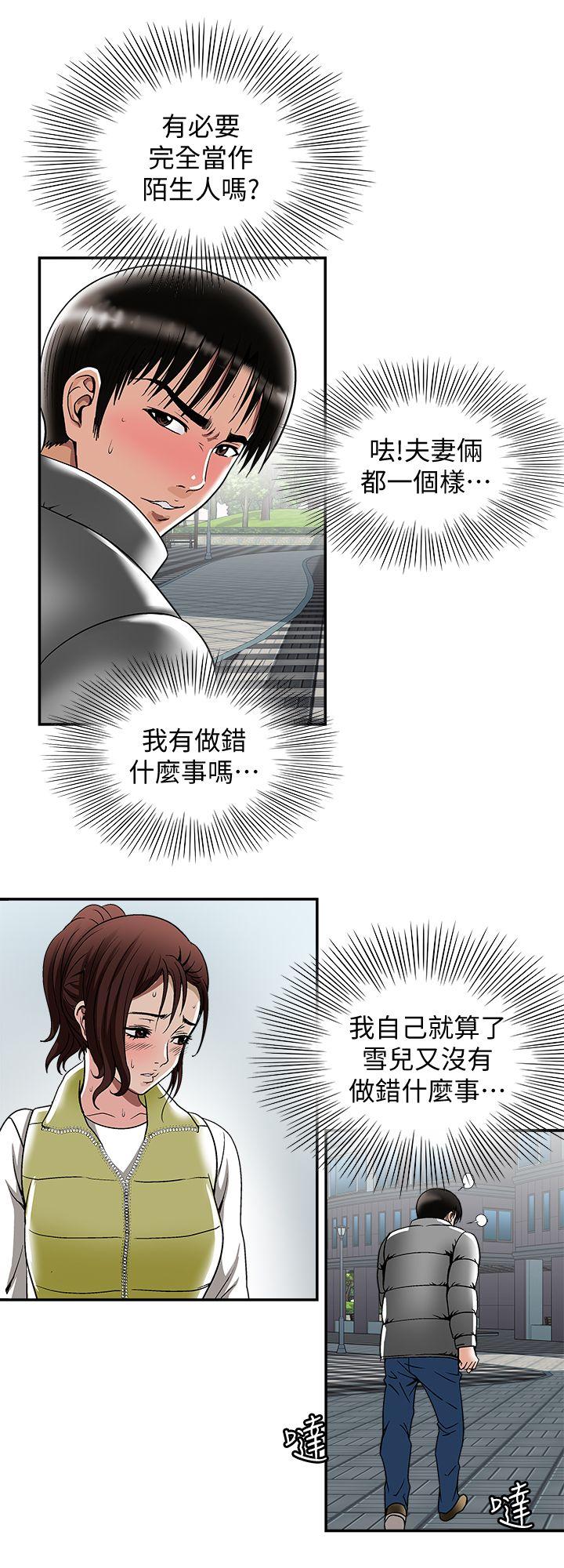别人的老婆[h漫]韩漫全集-别人的老婆-第23話-被汗水浸溼的私密處无删减无遮挡章节图片 