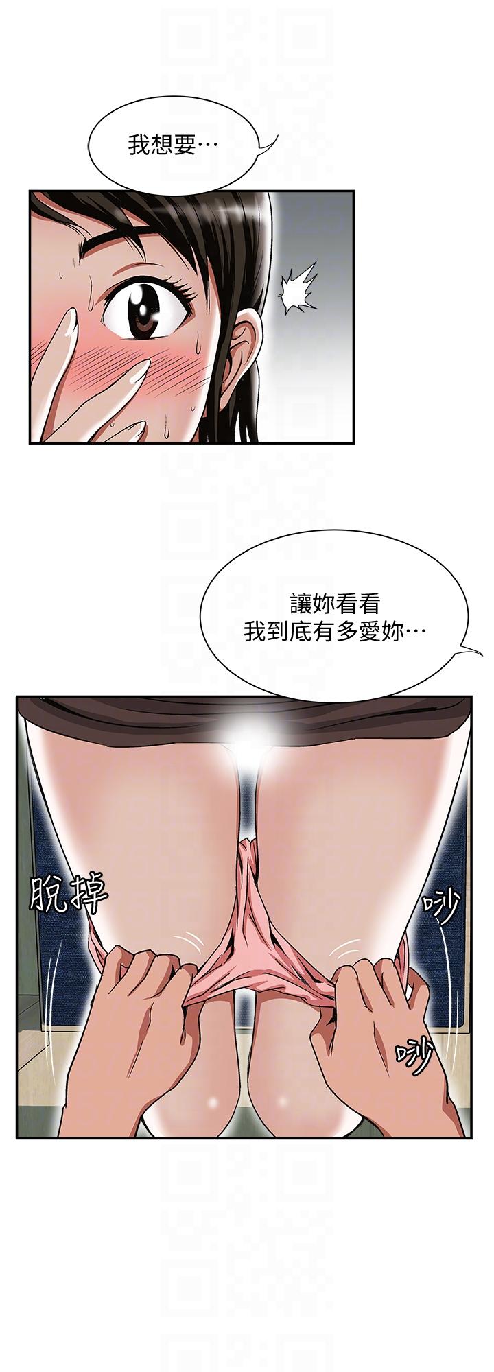别人的老婆[h漫]韩漫全集-别人的老婆-第23話-被汗水浸溼的私密處无删减无遮挡章节图片 