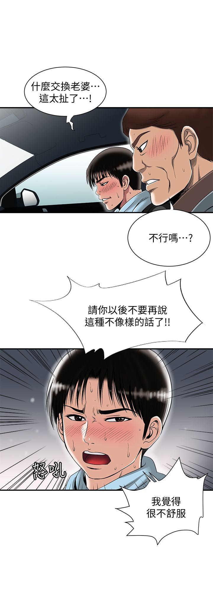 别人的老婆[h漫]韩漫全集-别人的老婆-第23話-被汗水浸溼的私密處无删减无遮挡章节图片 