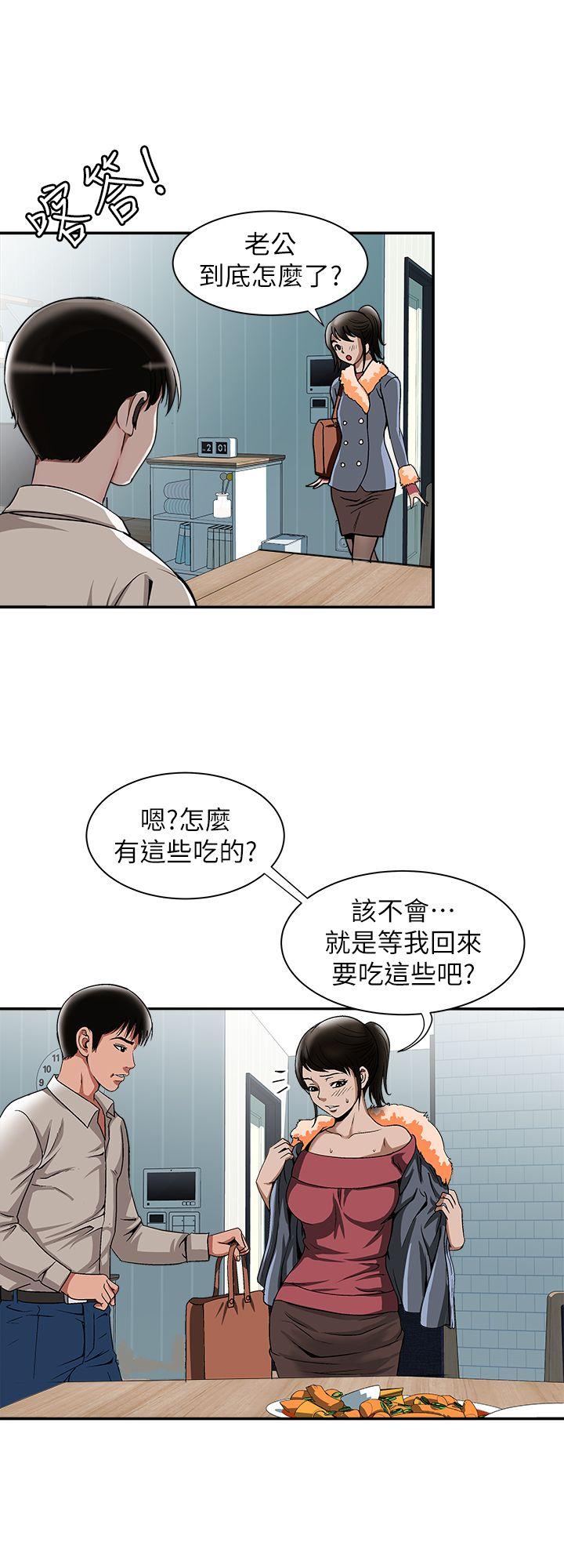 别人的老婆[h漫]韩漫全集-别人的老婆-第23話-被汗水浸溼的私密處无删减无遮挡章节图片 