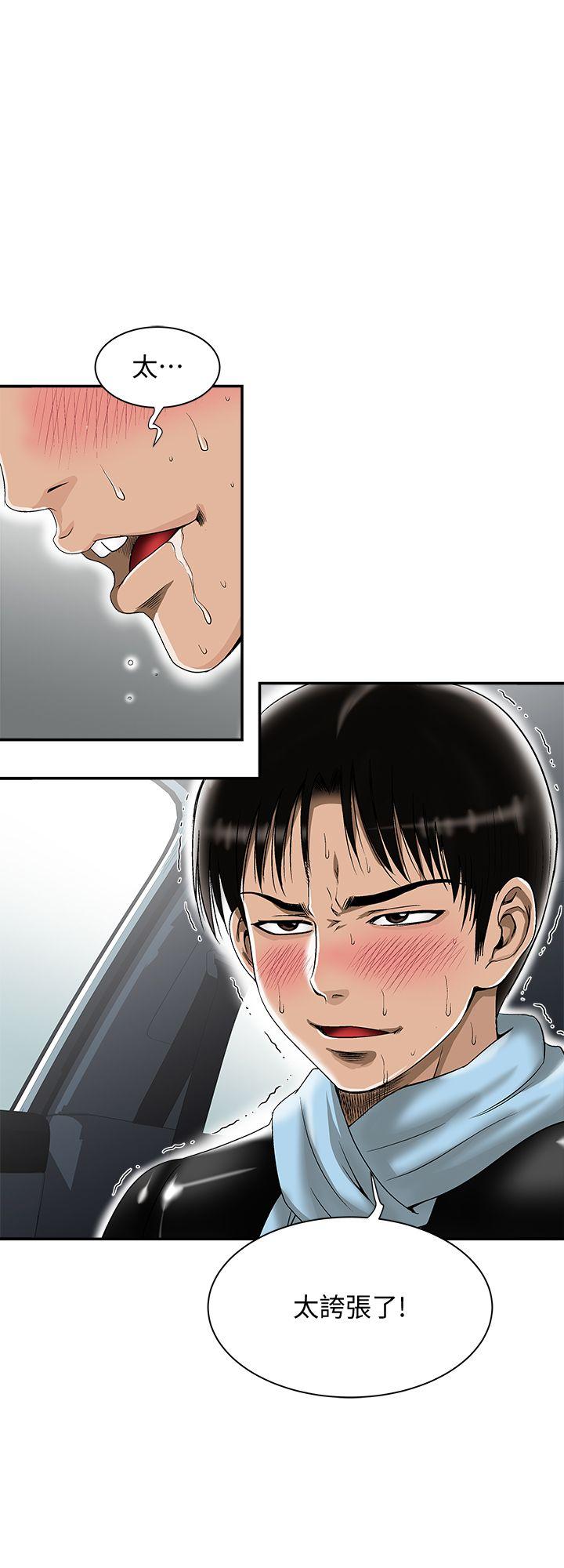 别人的老婆[h漫]韩漫全集-别人的老婆-第23話-被汗水浸溼的私密處无删减无遮挡章节图片 