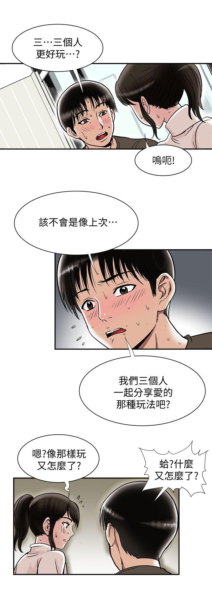 别人的老婆[h漫]韩漫全集-别人的老婆-第24話-目擊老婆的外遇現場无删减无遮挡章节图片 