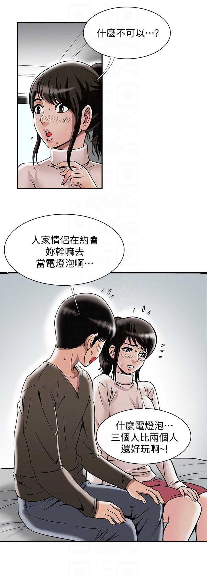 别人的老婆[h漫]韩漫全集-别人的老婆-第24話-目擊老婆的外遇現場无删减无遮挡章节图片 