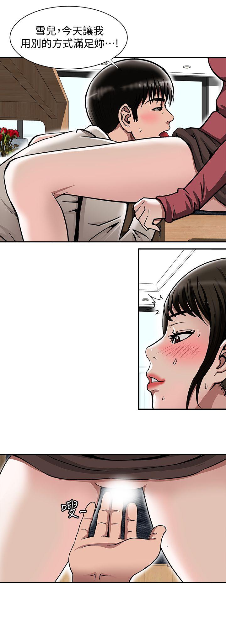 别人的老婆[h漫]韩漫全集-别人的老婆-第24話-目擊老婆的外遇現場无删减无遮挡章节图片 