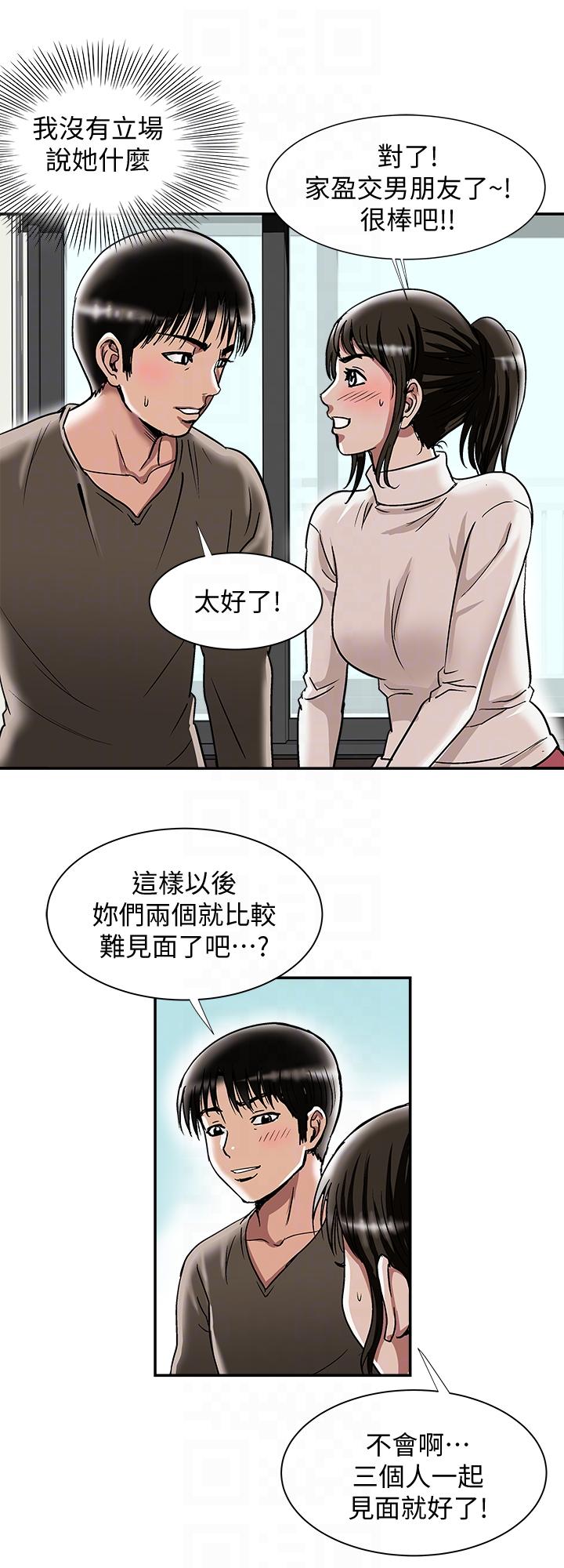 别人的老婆[h漫]韩漫全集-别人的老婆-第24話-目擊老婆的外遇現場无删减无遮挡章节图片 