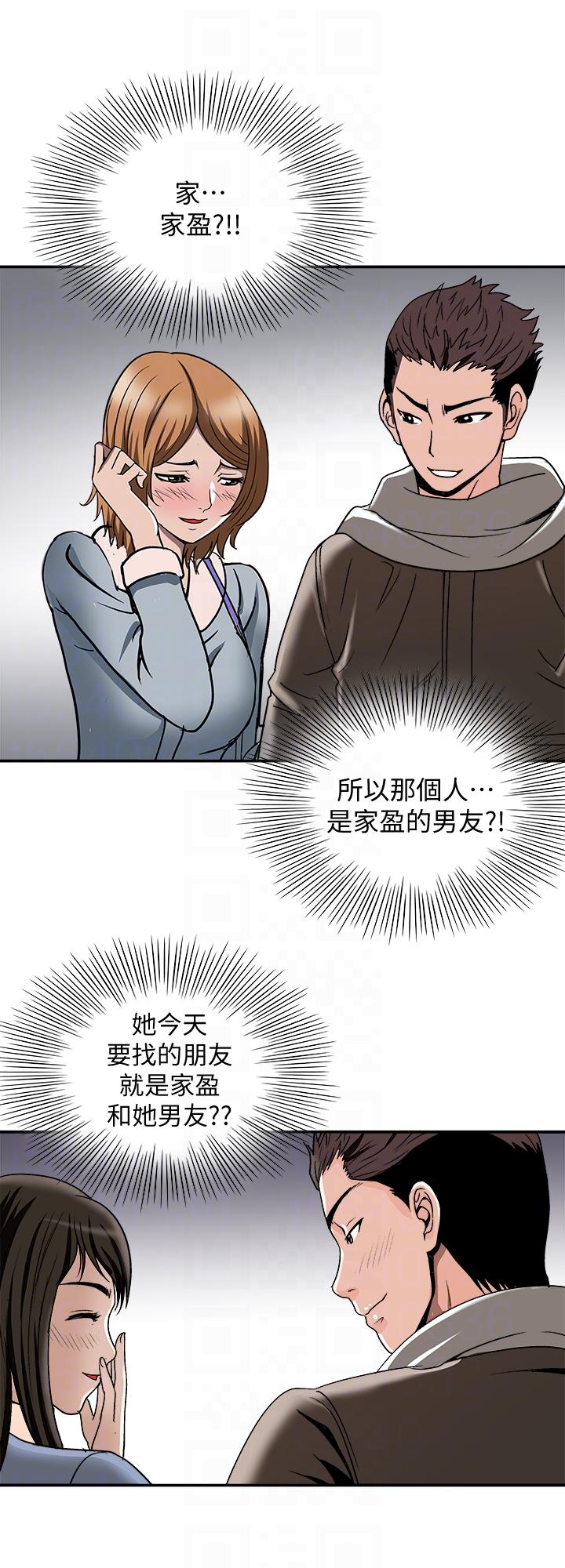 别人的老婆[h漫]韩漫全集-别人的老婆-第24話-目擊老婆的外遇現場无删减无遮挡章节图片 