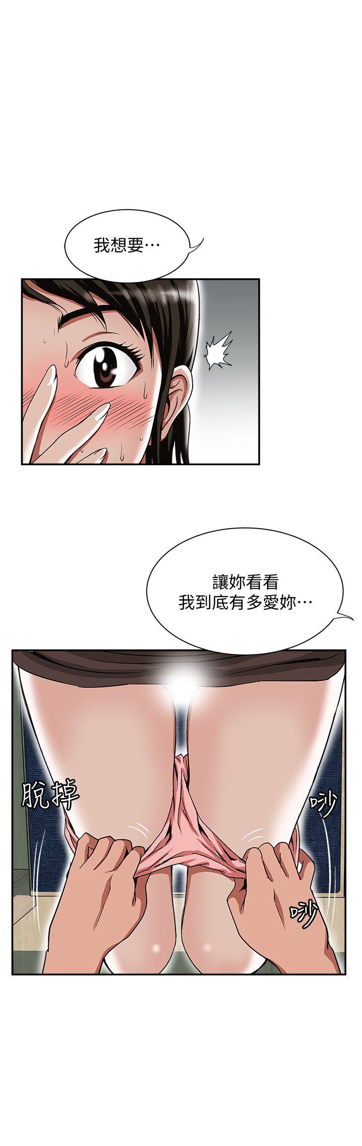 别人的老婆[h漫]韩漫全集-别人的老婆-第24話-目擊老婆的外遇現場无删减无遮挡章节图片 