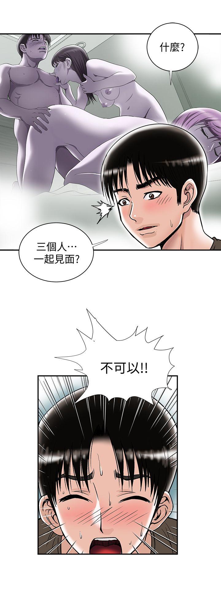 别人的老婆[h漫]韩漫全集-别人的老婆-第24話-目擊老婆的外遇現場无删减无遮挡章节图片 
