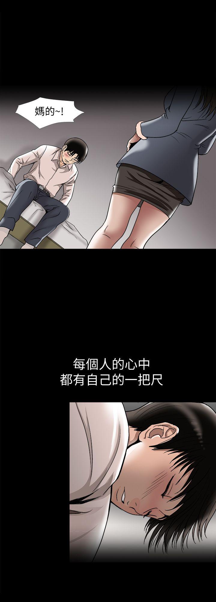 别人的老婆[h漫]韩漫全集-别人的老婆-第25話-斷掉的理智線无删减无遮挡章节图片 