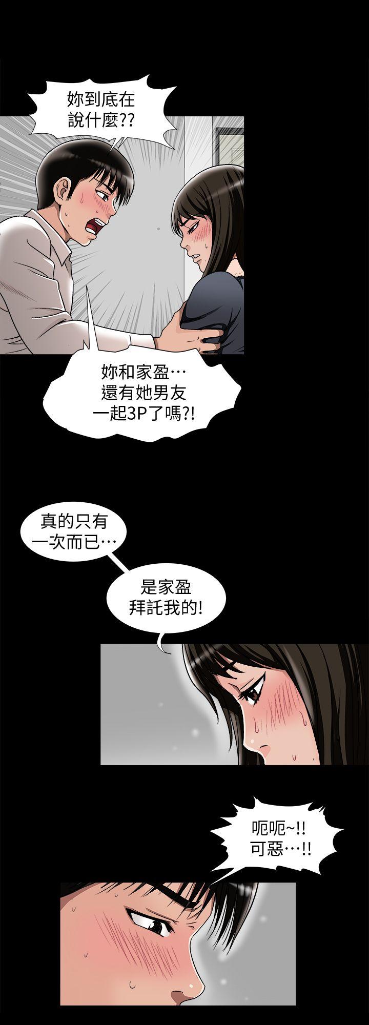 别人的老婆[h漫]韩漫全集-别人的老婆-第25話-斷掉的理智線无删减无遮挡章节图片 