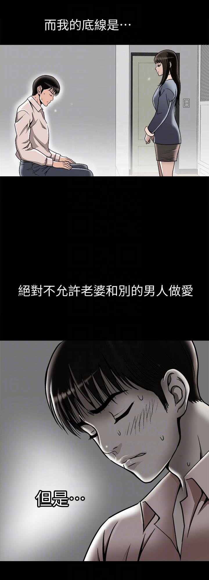 别人的老婆[h漫]韩漫全集-别人的老婆-第25話-斷掉的理智線无删减无遮挡章节图片 