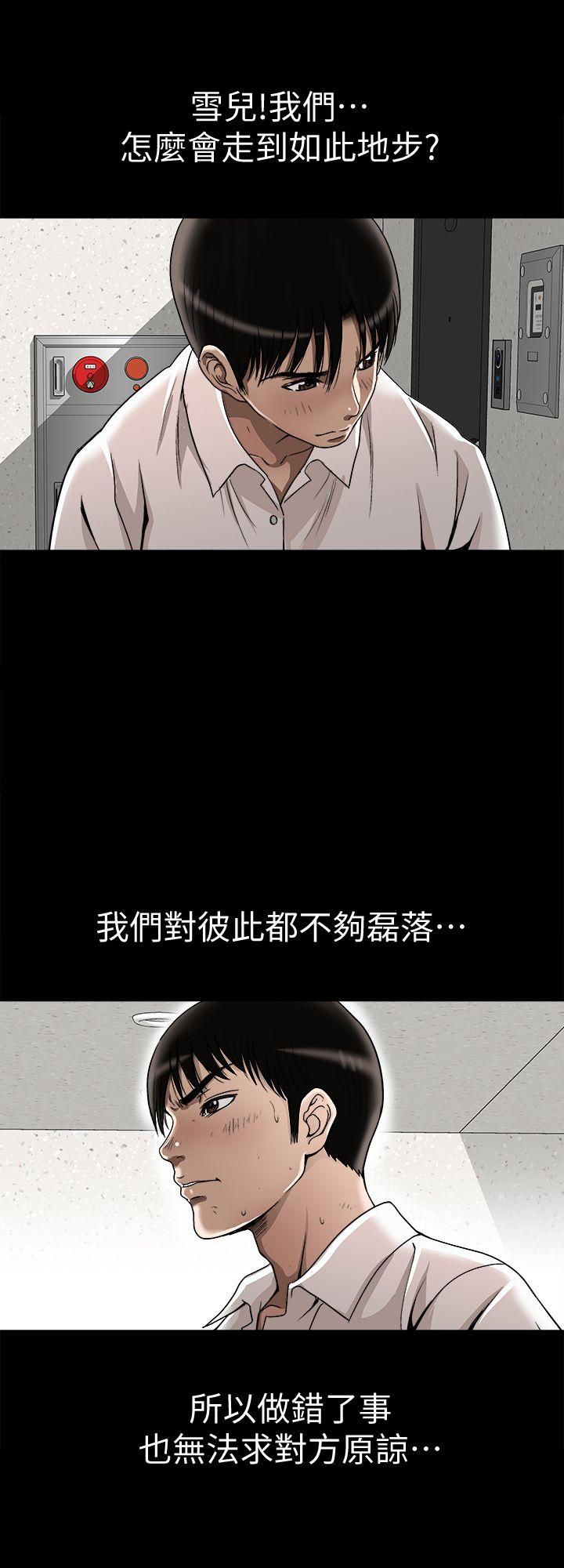 别人的老婆[h漫]韩漫全集-别人的老婆-第25話-斷掉的理智線无删减无遮挡章节图片 