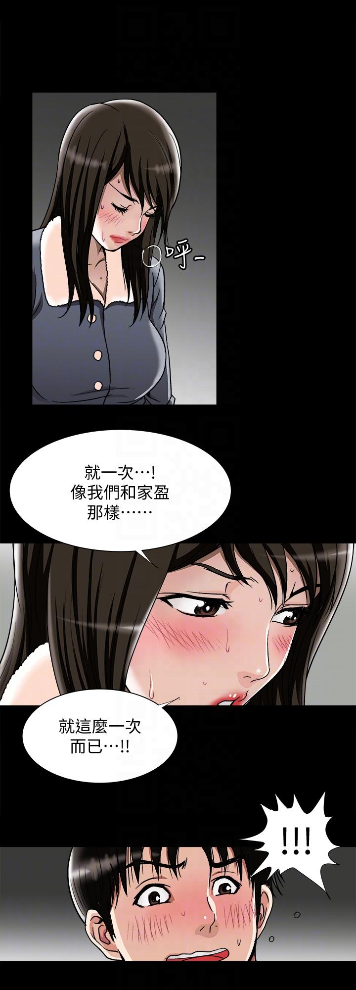 别人的老婆[h漫]韩漫全集-别人的老婆-第25話-斷掉的理智線无删减无遮挡章节图片 