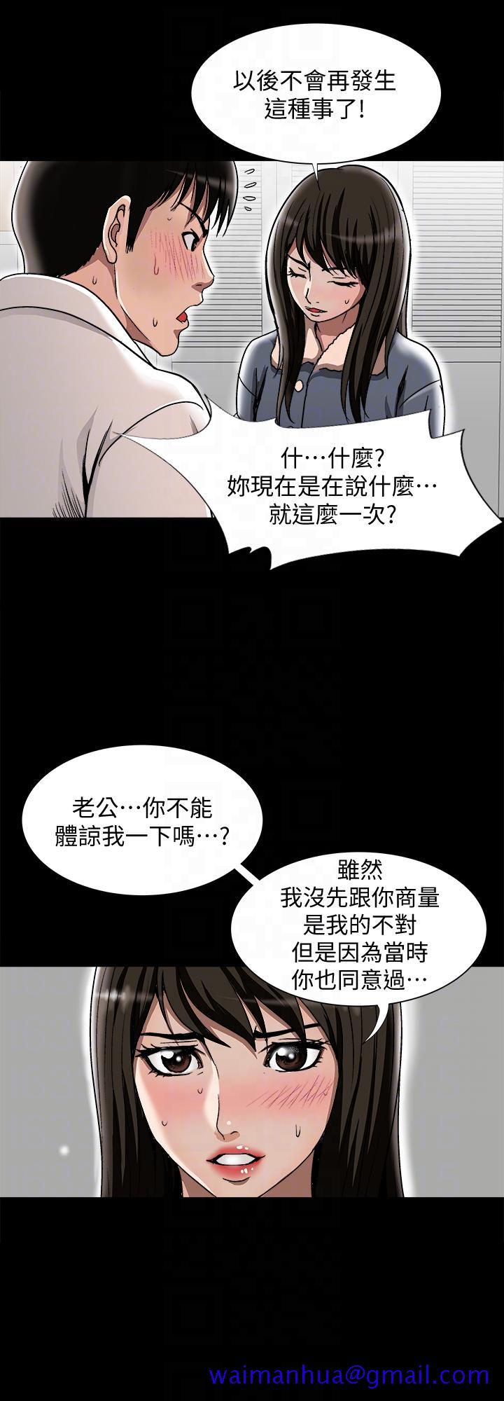别人的老婆[h漫]韩漫全集-别人的老婆-第25話-斷掉的理智線无删减无遮挡章节图片 