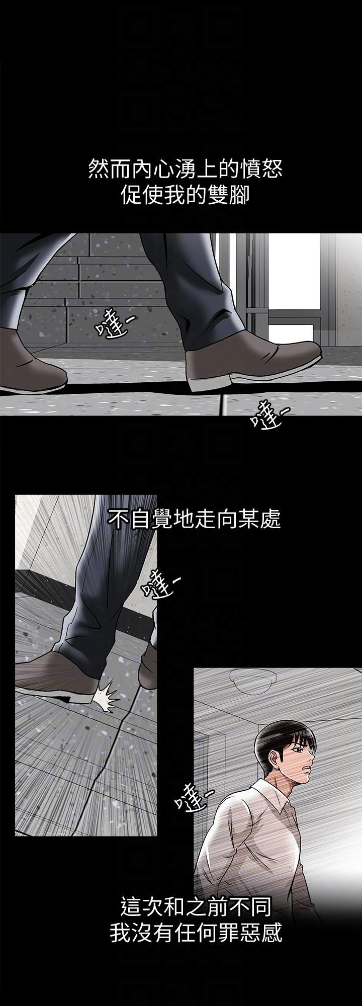 别人的老婆[h漫]韩漫全集-别人的老婆-第25話-斷掉的理智線无删减无遮挡章节图片 