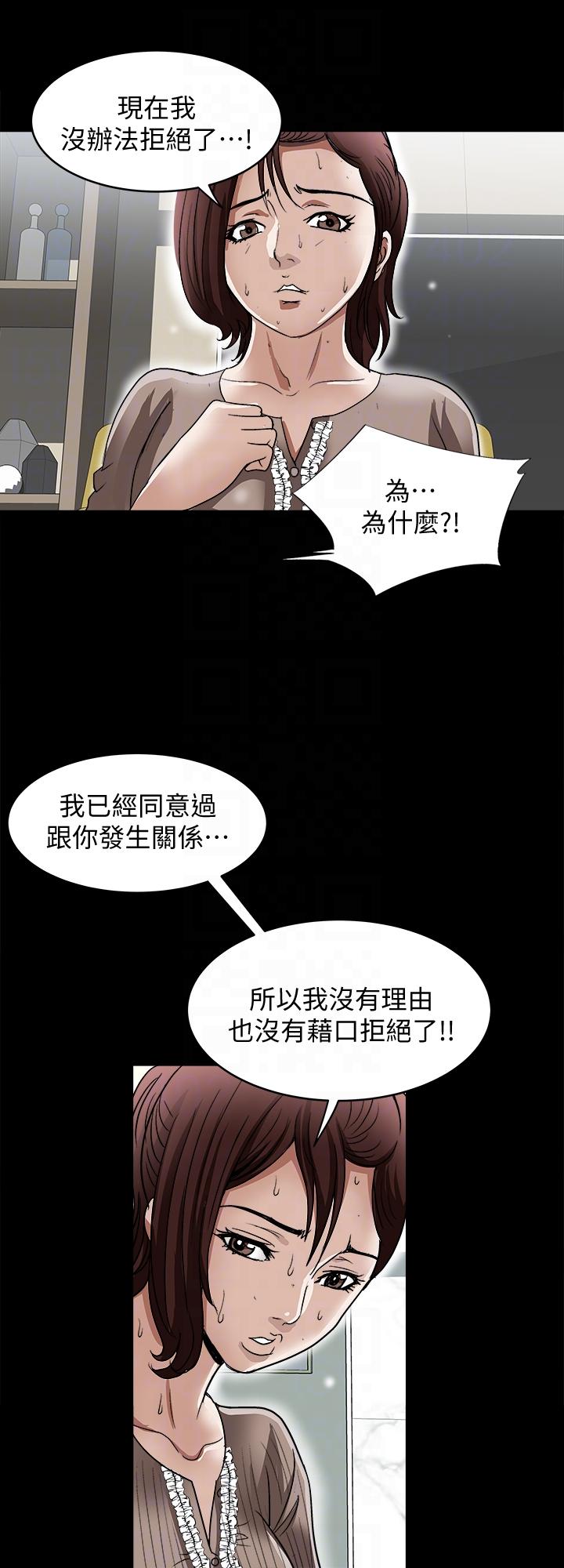 别人的老婆[h漫]韩漫全集-别人的老婆-第26話-外遇的刺激感无删减无遮挡章节图片 