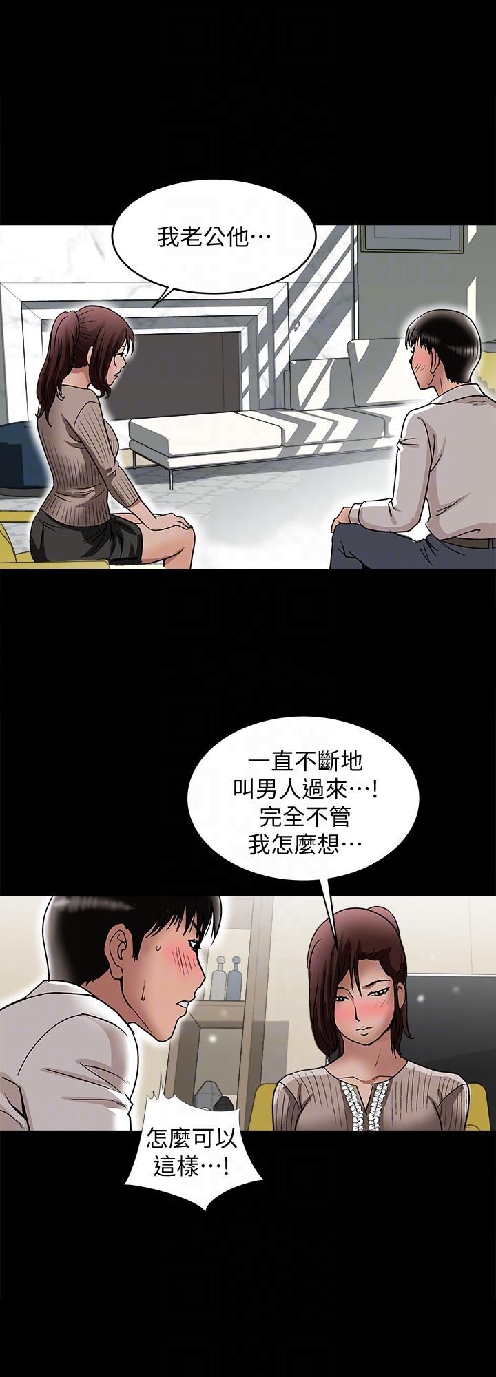 别人的老婆[h漫]韩漫全集-别人的老婆-第26話-外遇的刺激感无删减无遮挡章节图片 