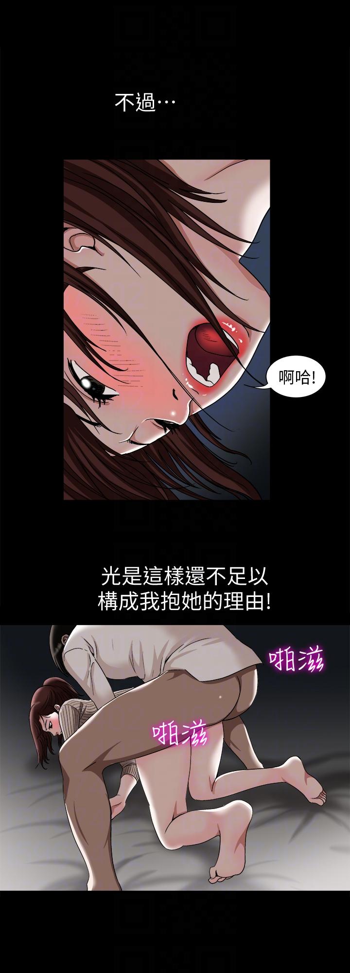 别人的老婆[h漫]韩漫全集-别人的老婆-第26話-外遇的刺激感无删减无遮挡章节图片 