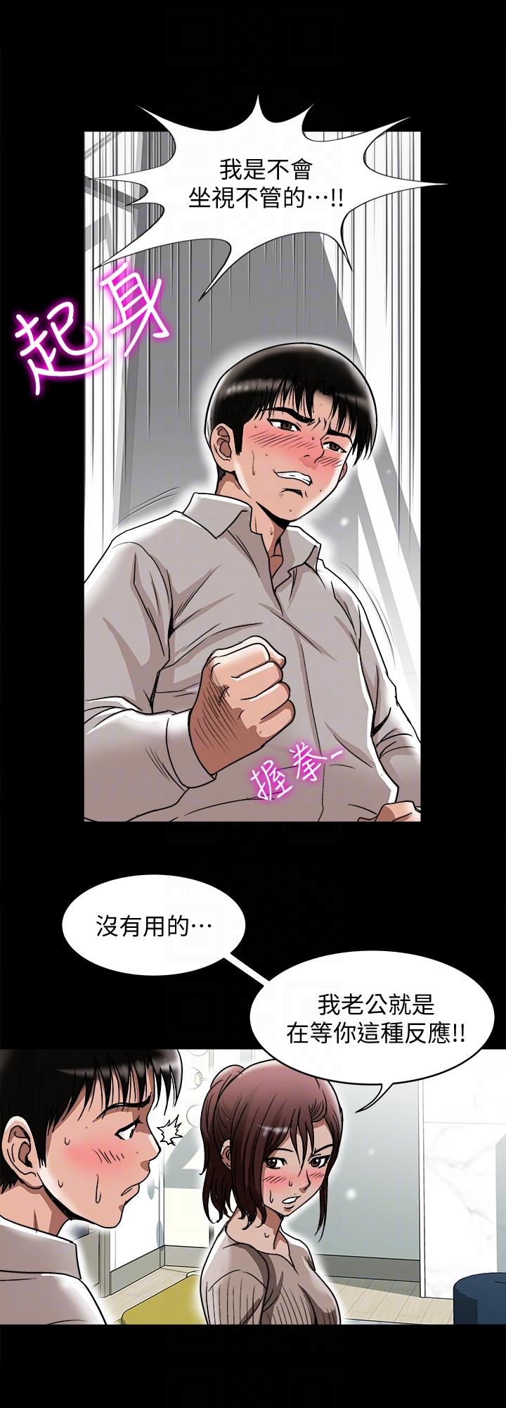 别人的老婆[h漫]韩漫全集-别人的老婆-第26話-外遇的刺激感无删减无遮挡章节图片 