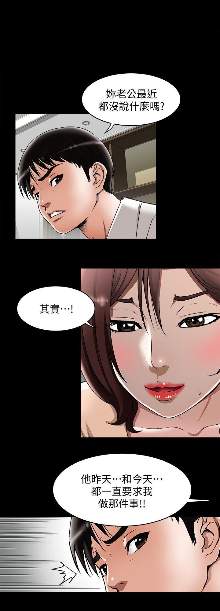 别人的老婆[h漫]韩漫全集-别人的老婆-第26話-外遇的刺激感无删减无遮挡章节图片 
