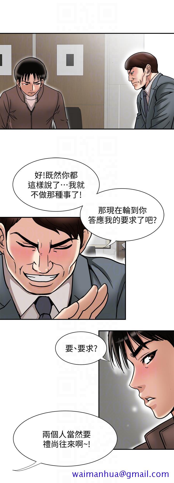 别人的老婆[h漫]韩漫全集-别人的老婆-第27話-鄰居無恥的提議无删减无遮挡章节图片 