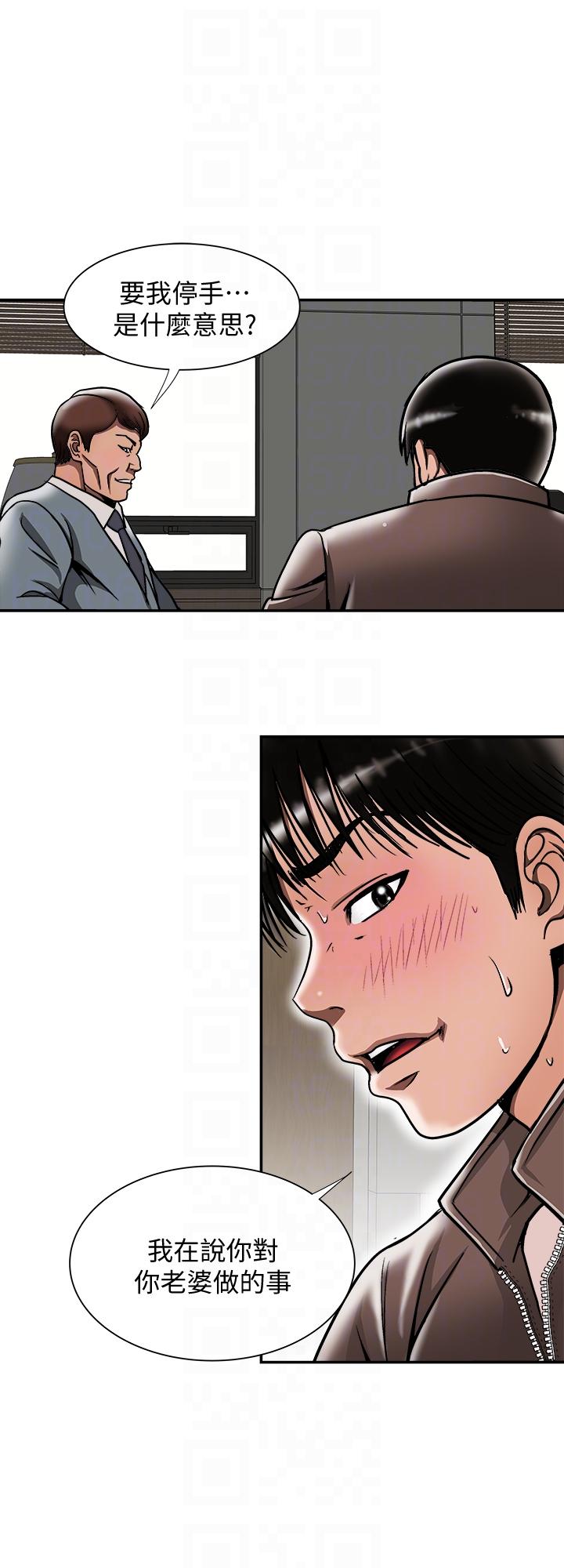 别人的老婆[h漫]韩漫全集-别人的老婆-第27話-鄰居無恥的提議无删减无遮挡章节图片 
