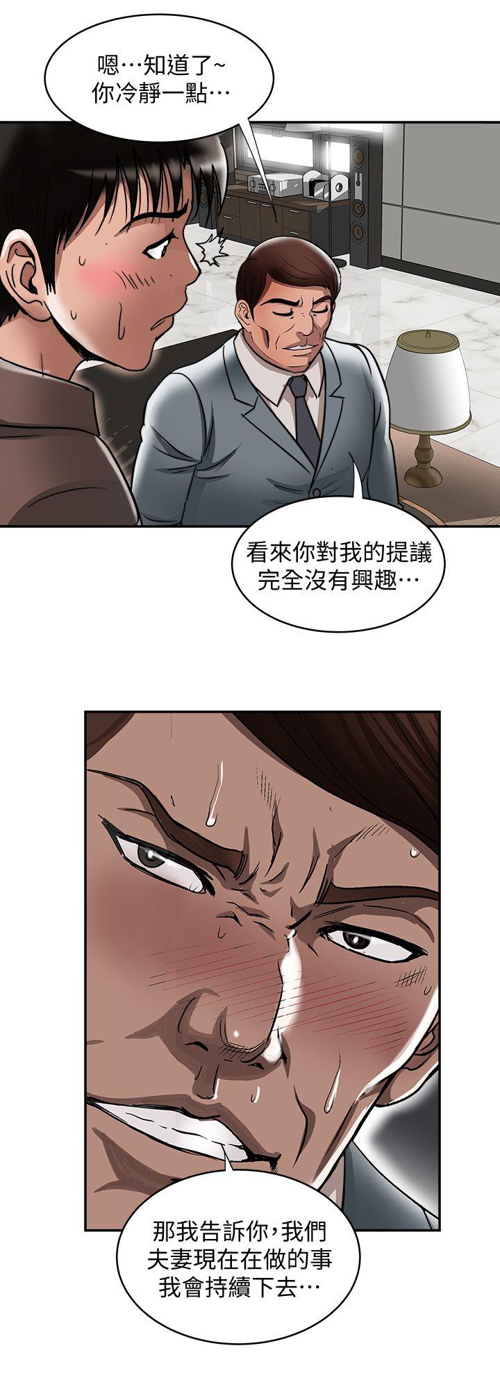 别人的老婆[h漫]韩漫全集-别人的老婆-第27話-鄰居無恥的提議无删减无遮挡章节图片 