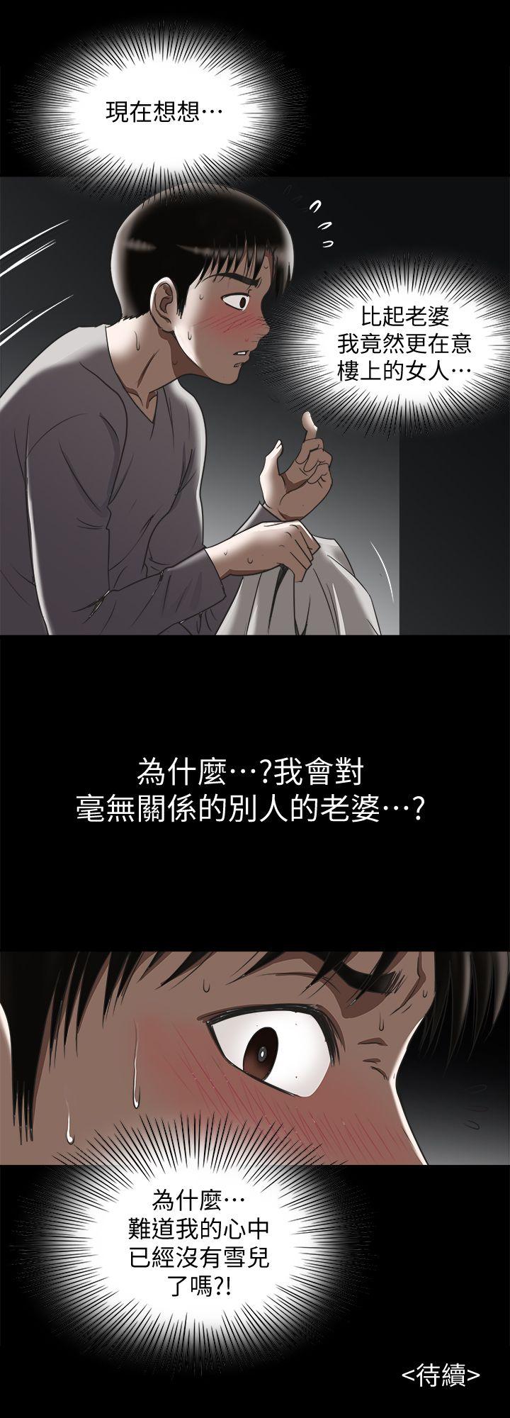 别人的老婆[h漫]韩漫全集-别人的老婆-第27話-鄰居無恥的提議无删减无遮挡章节图片 