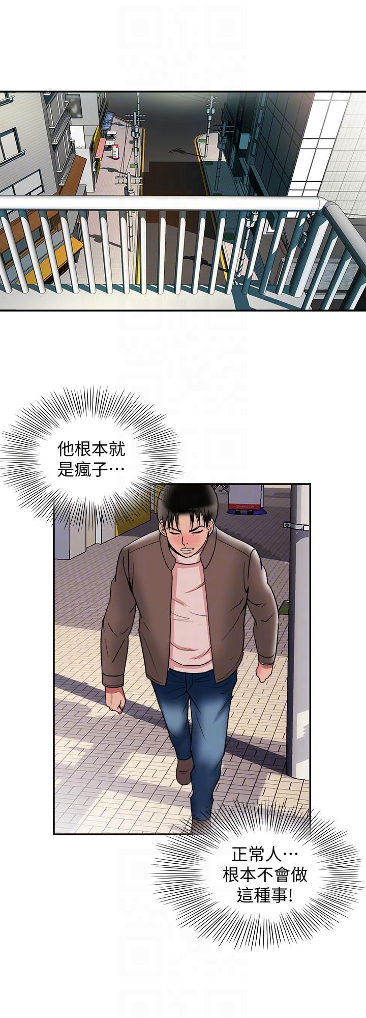 别人的老婆[h漫]韩漫全集-别人的老婆-第27話-鄰居無恥的提議无删减无遮挡章节图片 
